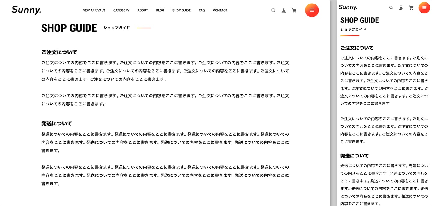 about-shop-guide