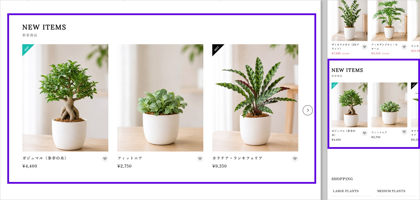 商品ページ：新着商品