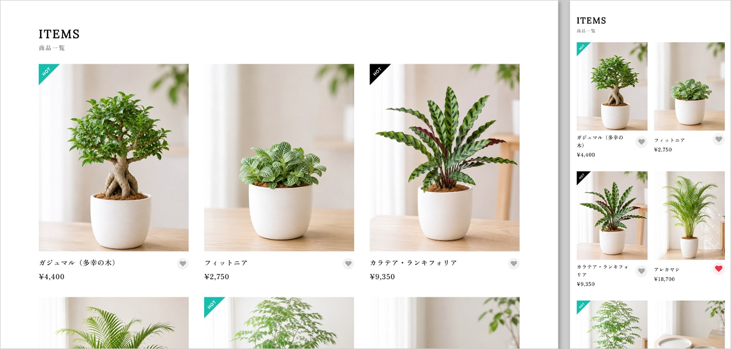 TOP：商品一覧エリア