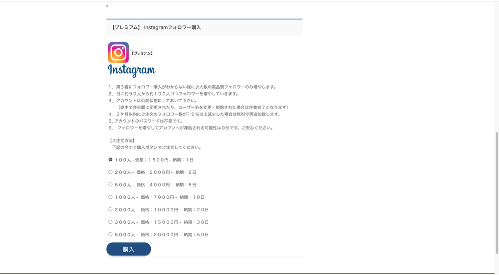 お金で買える！？ SNSのフォロワー購入におけるリスク！！