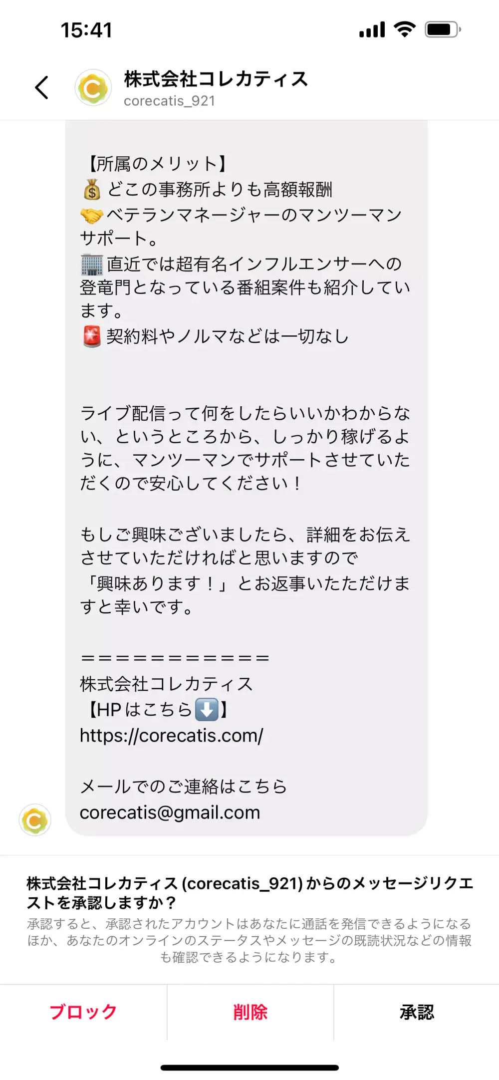 活動歴および当時の関連ビジュアル記録