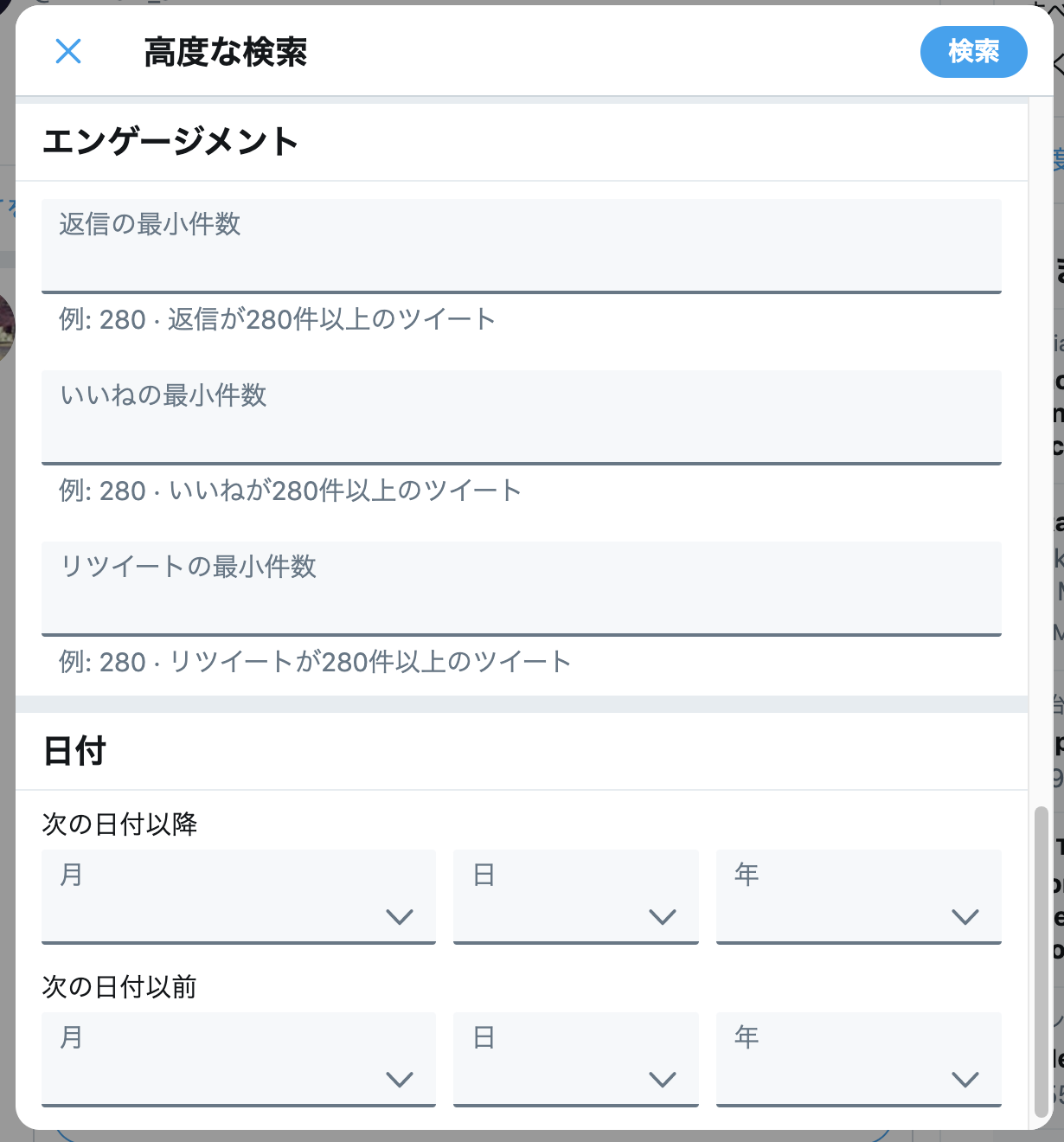 知っているようで知らない？エゴサーチに使えるTwitterの検索術〈演算