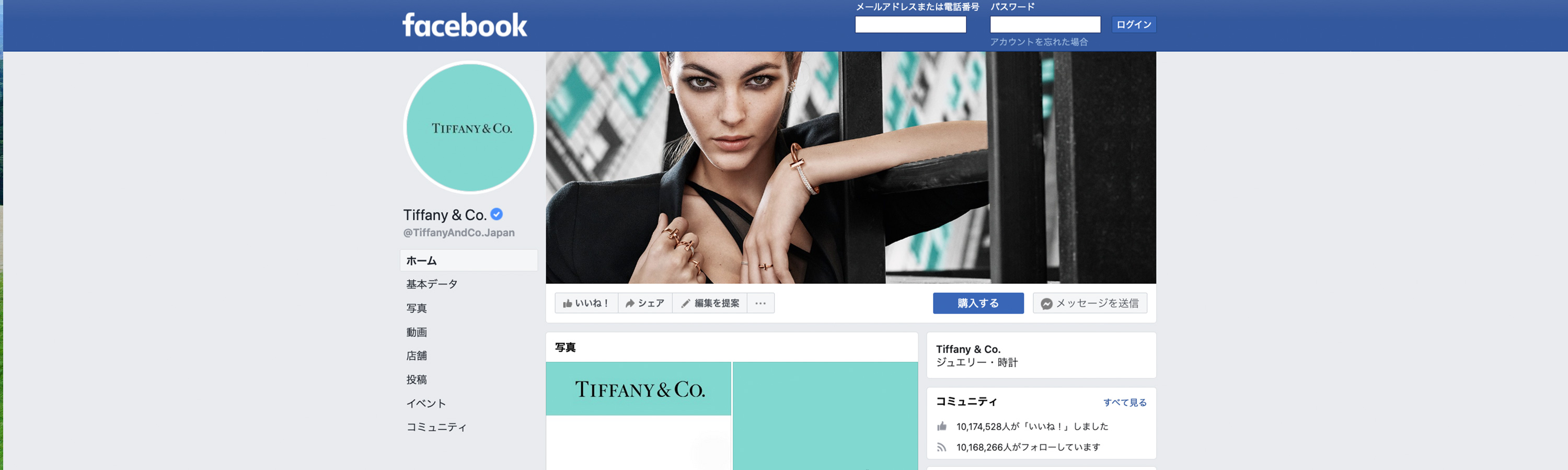 Tiffany and co us on sale website