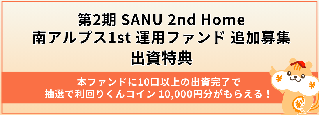 キャンペーン画像