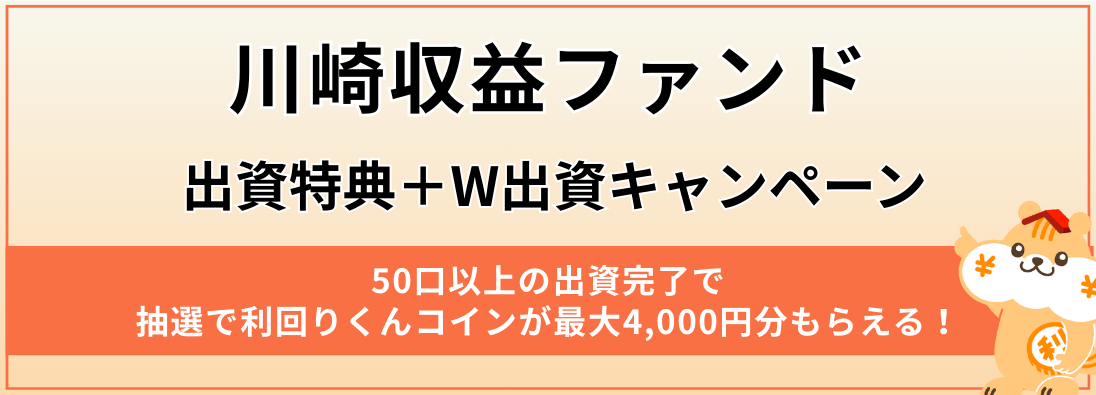 キャンペーン画像