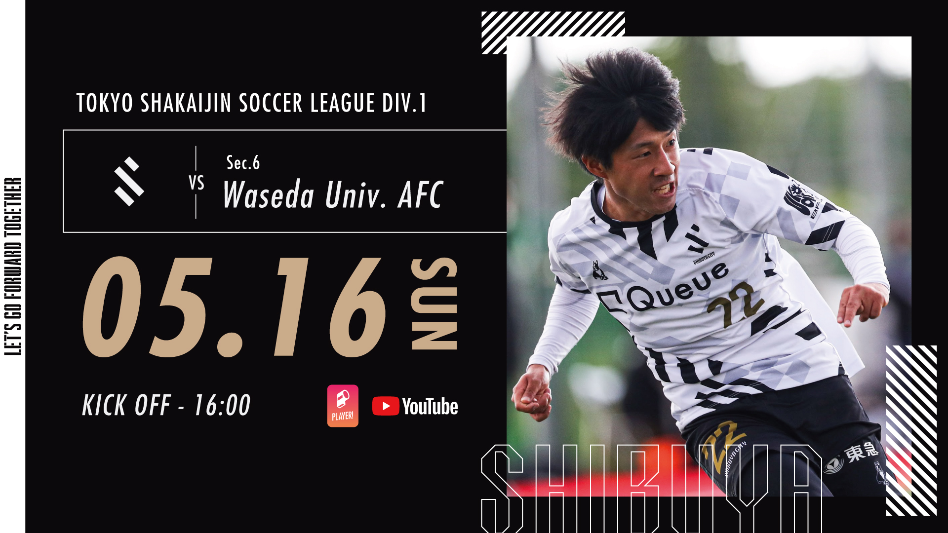 開催情報 東京都1部リーグ第6節 Vs早稲田大学ア式蹴球部fc Shibuya City Fc