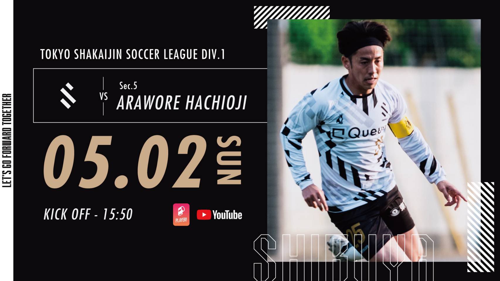 開催情報 東京都1部リーグ第5節 Vsアローレ八王子 Shibuya City Fc