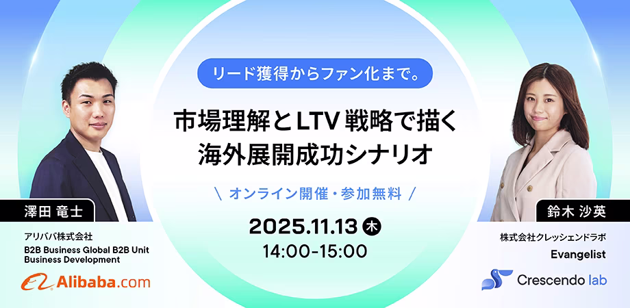 クレッシェンドラボ共催セミナーロゴ