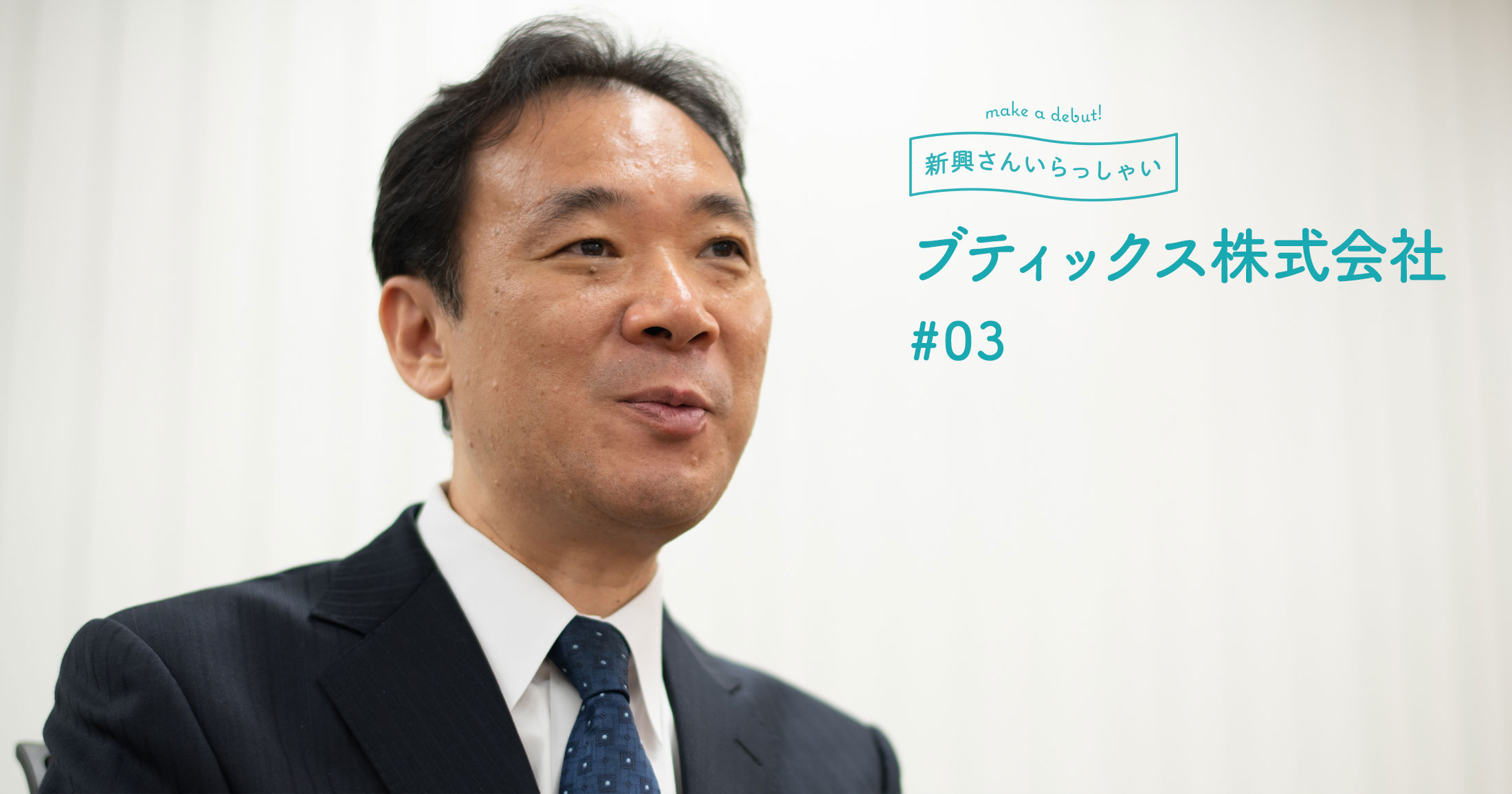 ブティックス 介護保険制度の変更によって新たなニーズが生まれる Vol 3 Signifiant Style