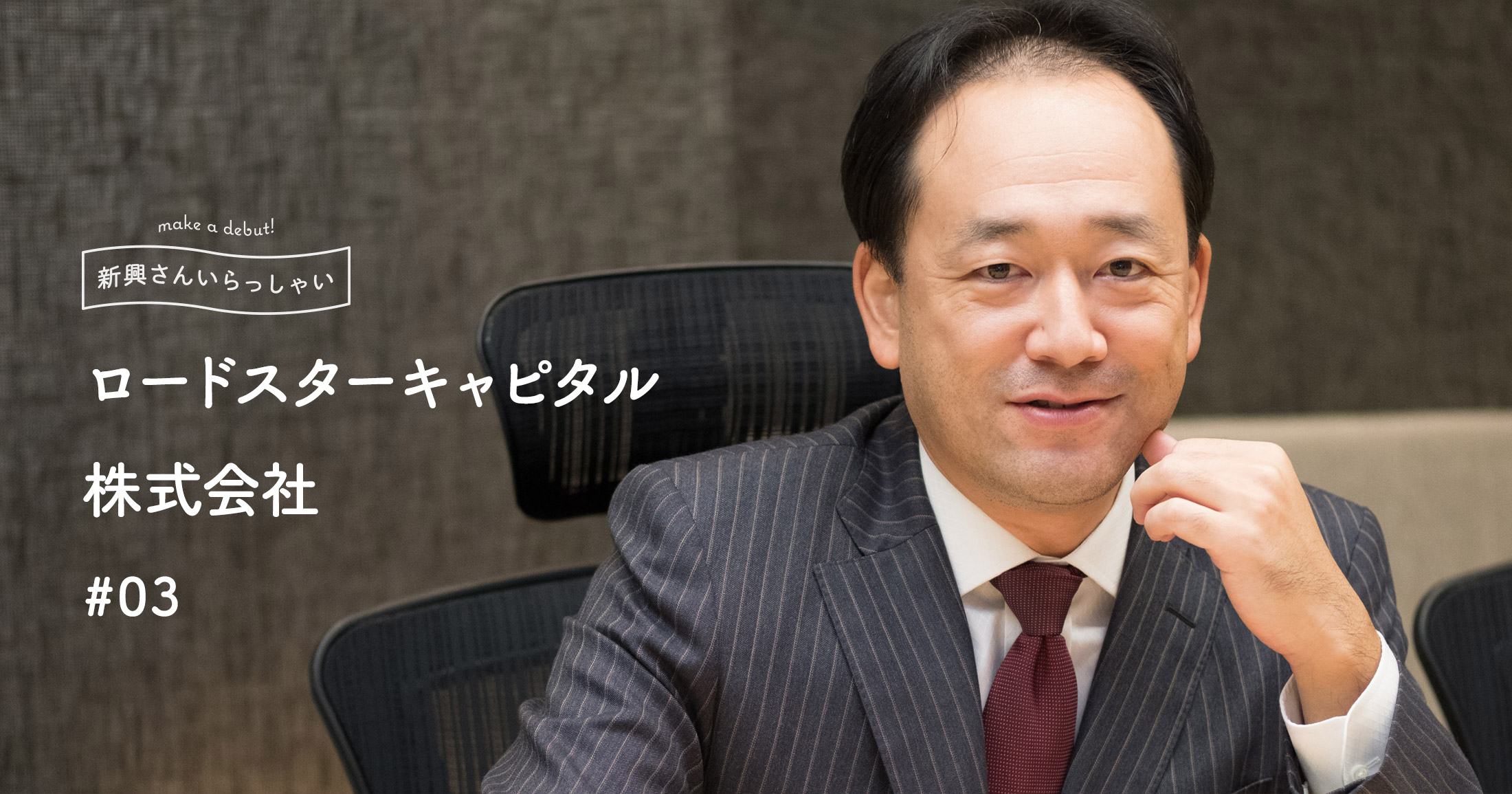 ロードスターキャピタル】一口1万円から始められる不動産投資を