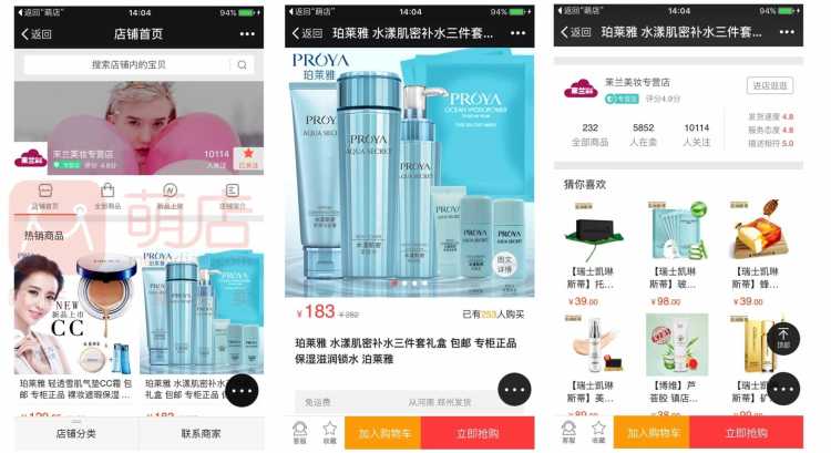 Shopping within wechat