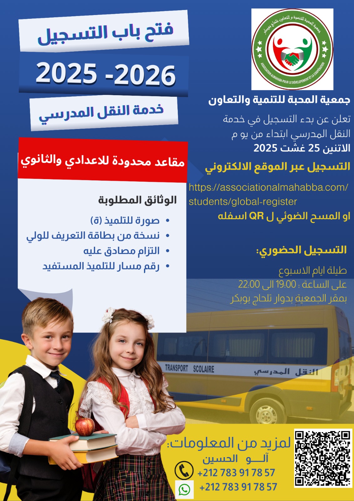 School Transportation for Rural Students