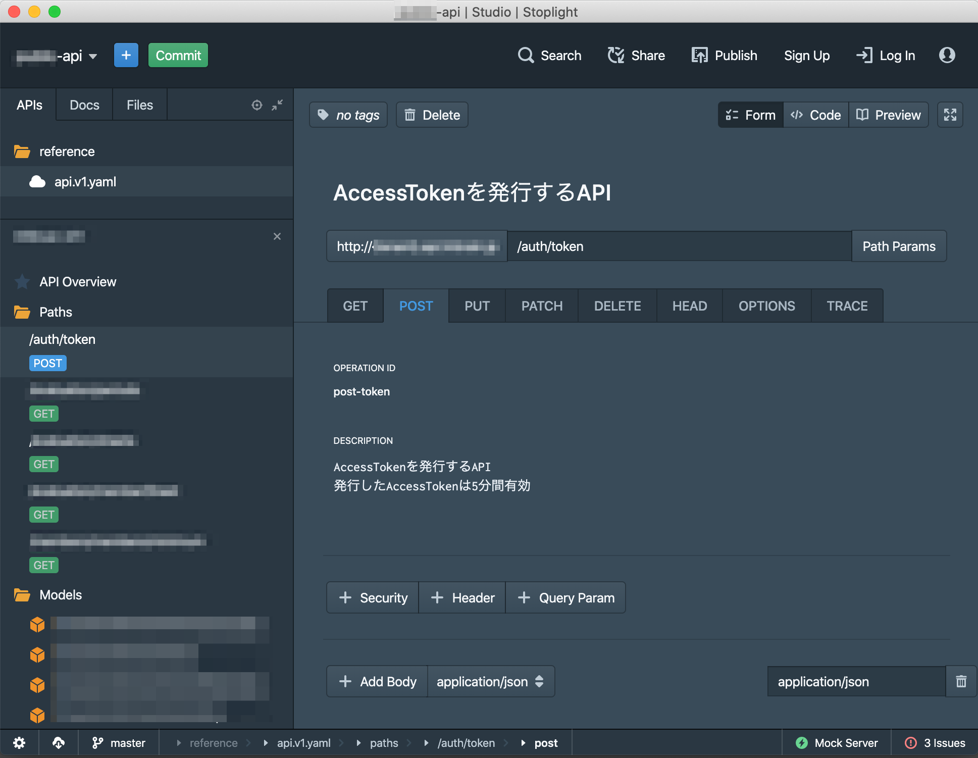 public-api Studio Stoplight と Stoplight Studio OpenAPI Design Planning Modeling Tool