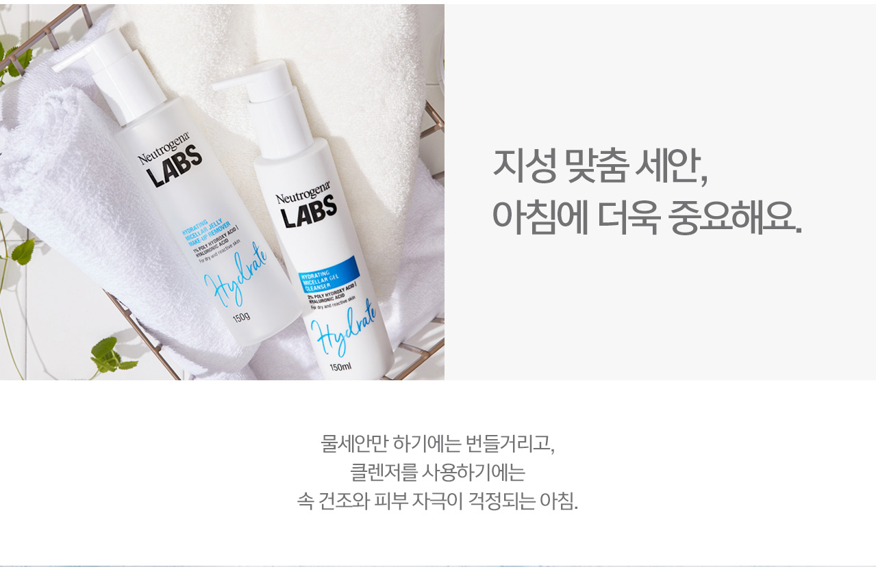 LABS - Image 3 - Neutrogena - ko-KR