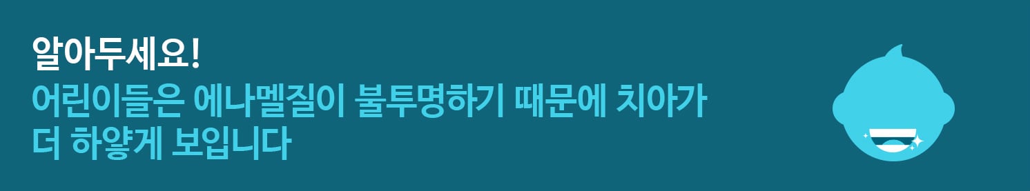 치아 색상에 대해 몰랐던 사실 - Image 2 - Listerine - ko-KR