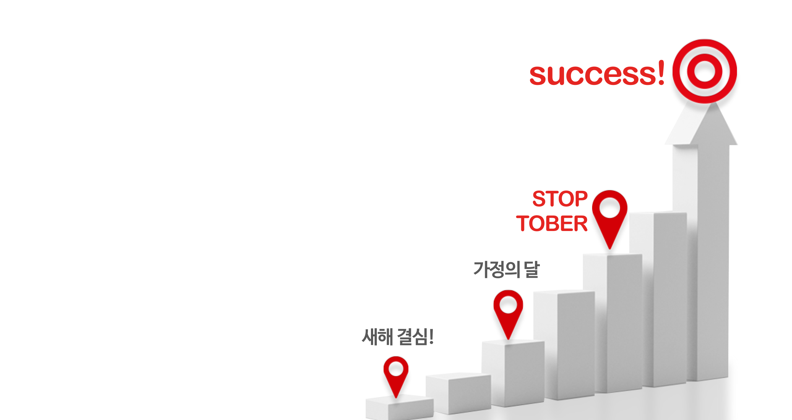 금연챌린지 - Image 2 - nicorette.co.kr - ko-KR