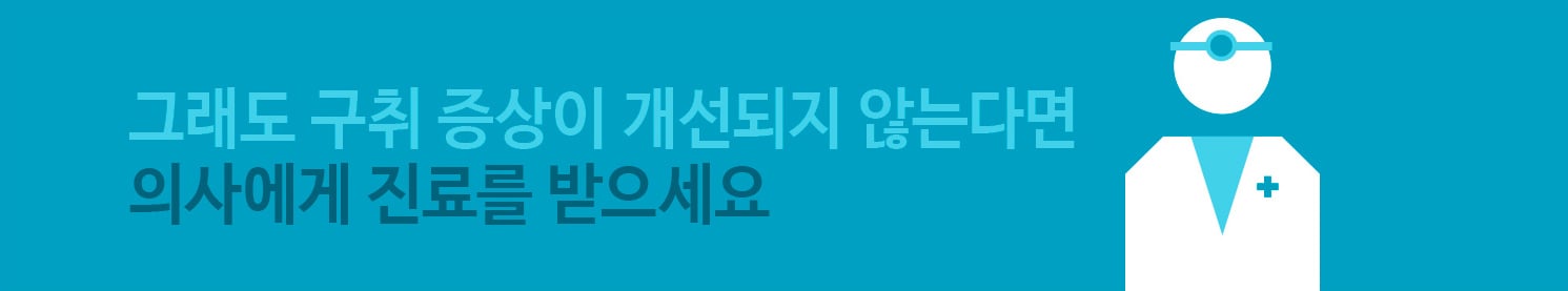 구취란 무엇일까요? - Image 9 - Listerine - ko-KR