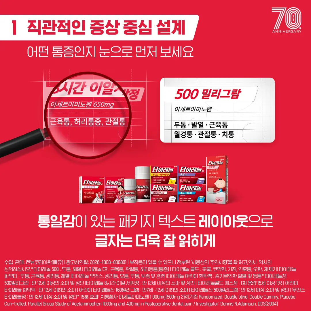 1. 직관적인 증상 중심 설계