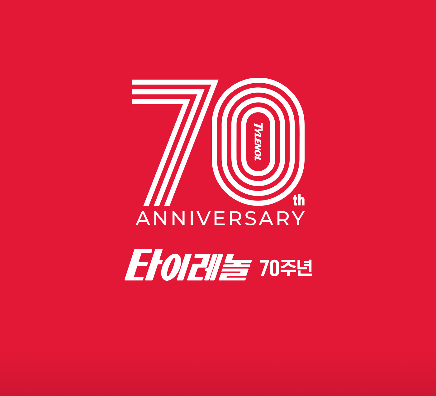 70th campaign logo 