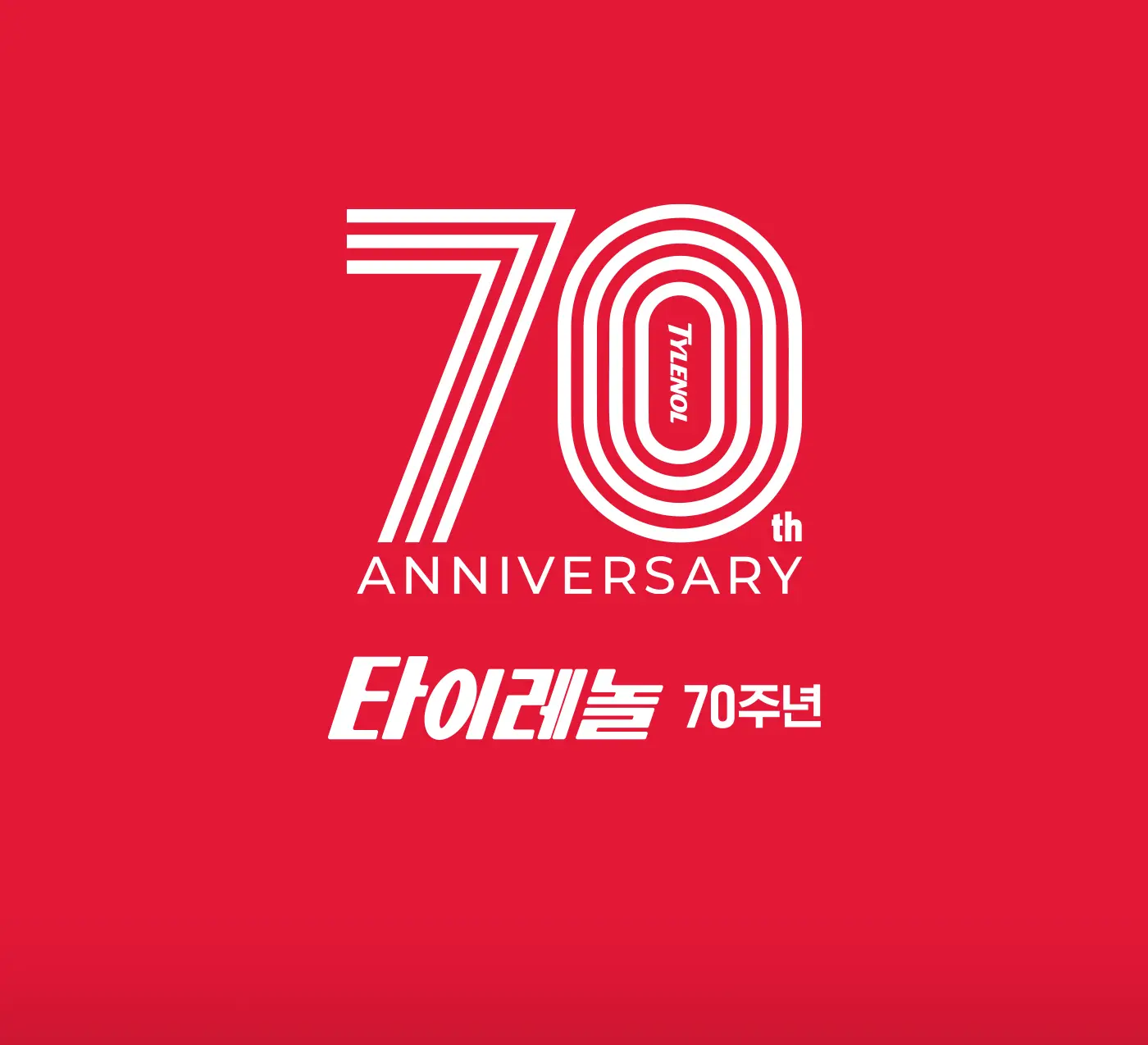 70th campaign logo 