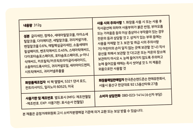 아비노® 베이비 더멕사 아토 나이트타임 밤 image 2
