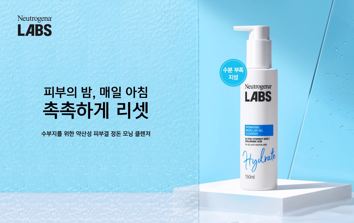 LABS - Image 1 - Neutrogena - ko-KR