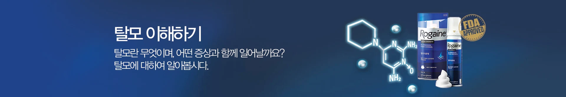 about-hairloss banner