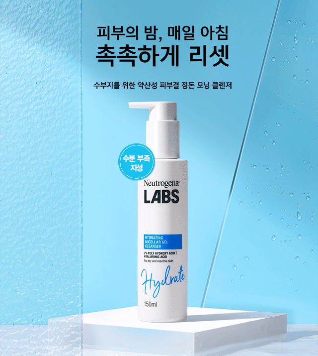 LABS - Image 7 - Neutrogena - ko-KR