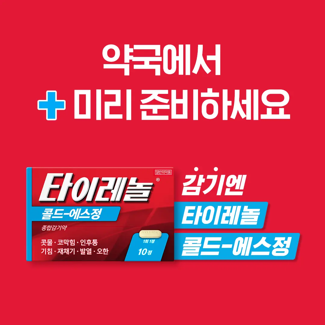 banner_4_cold