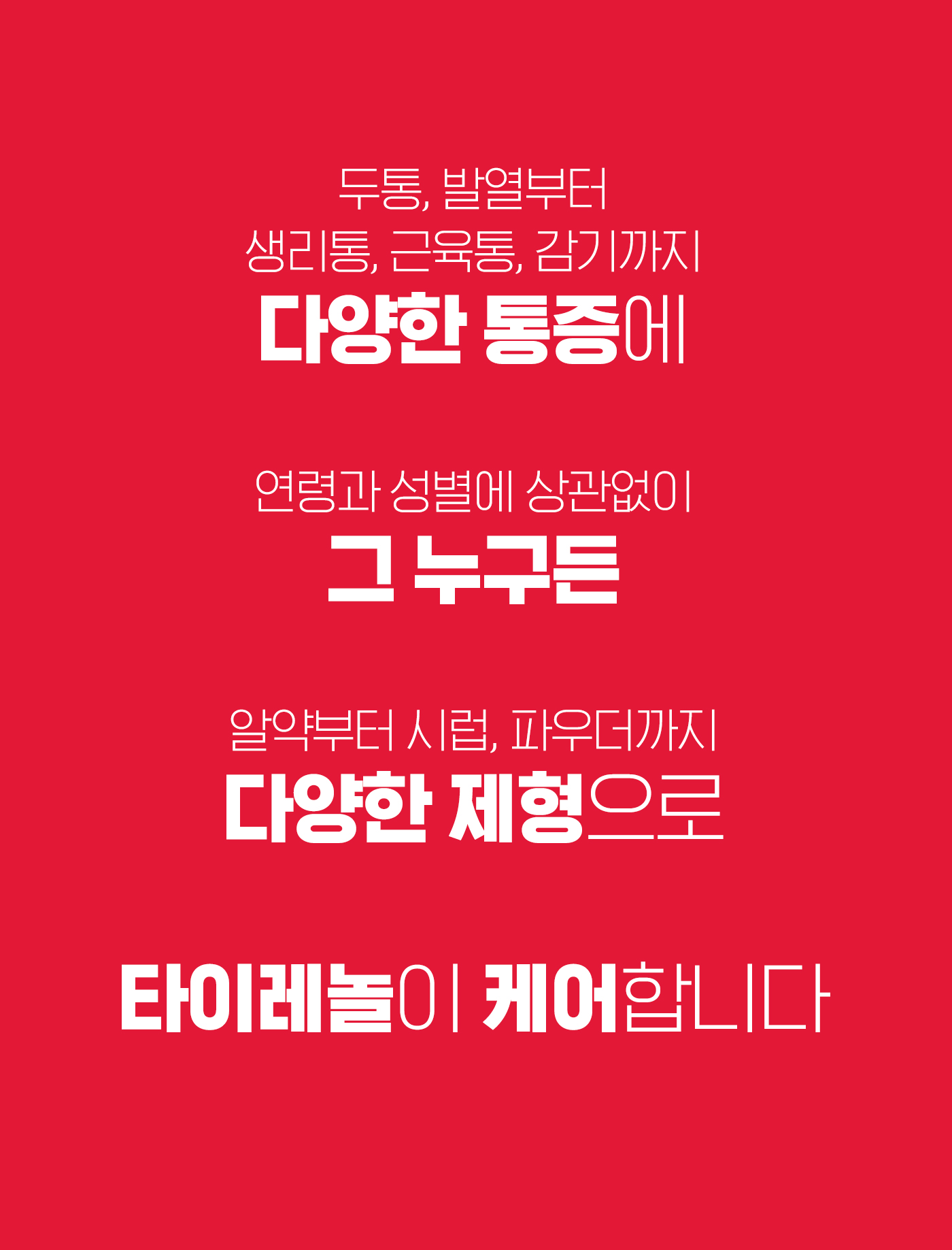 70th campaign