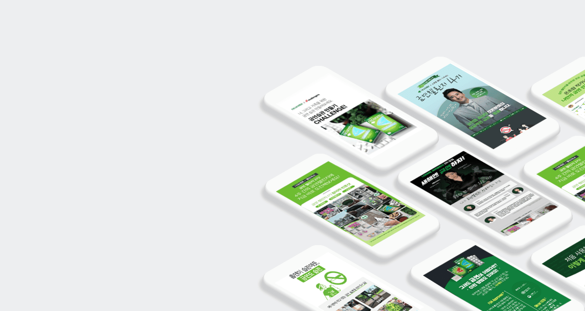 금연챌린지 - Image 1 - nicorette.co.kr - ko-KR