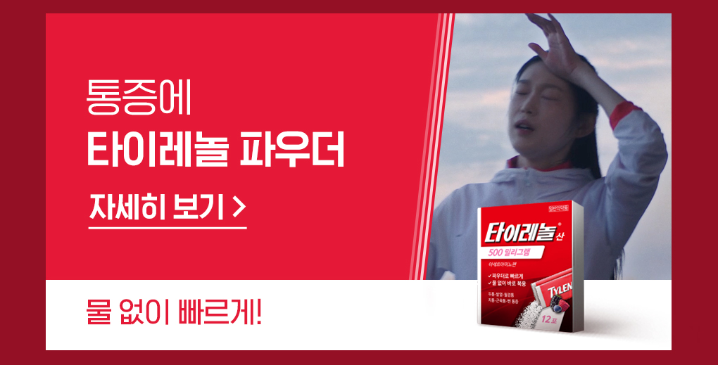 타이레놀콜드-에스정 