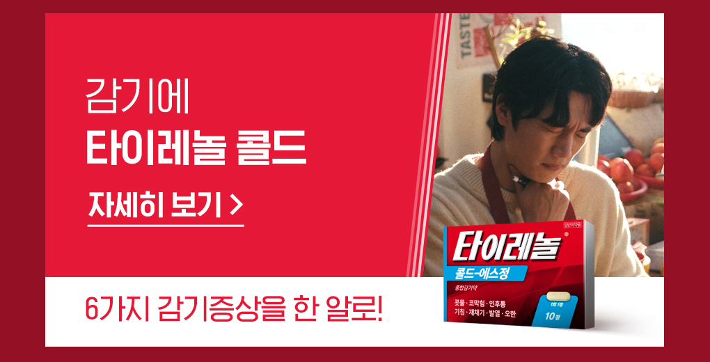 타이레놀콜드-에스정