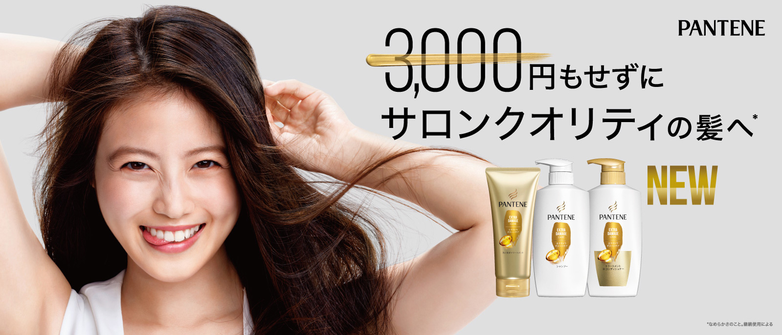 パンテーン Pantene 公式サイト 健やかな髪を育むヘアケア