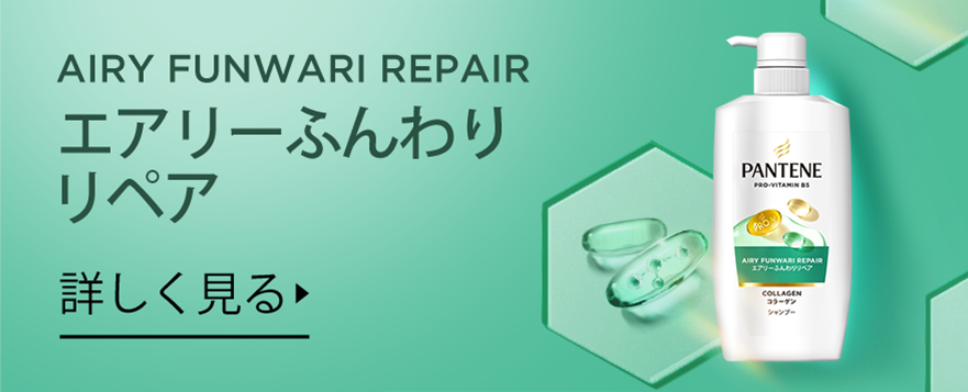 パンテーン モイストスムースリペア シャンプー & コンディショナー 合計16個 楽天市場】パンテーン モイストスムースリペア シャンプー