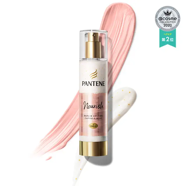 洗い流さないトリートメント 商品一覧 パンテーン Pantene