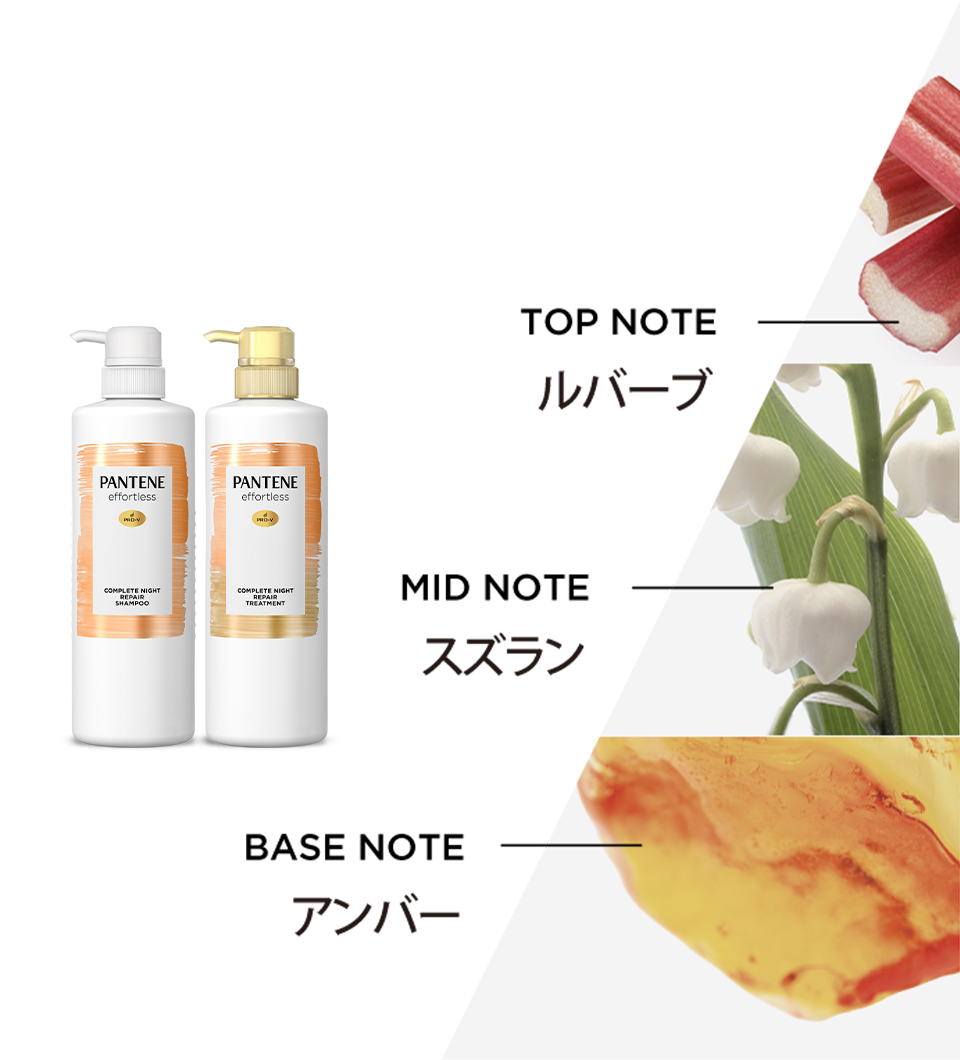 エフォートレス 製品一覧 | パンテーン (PANTENE) 公式サイト