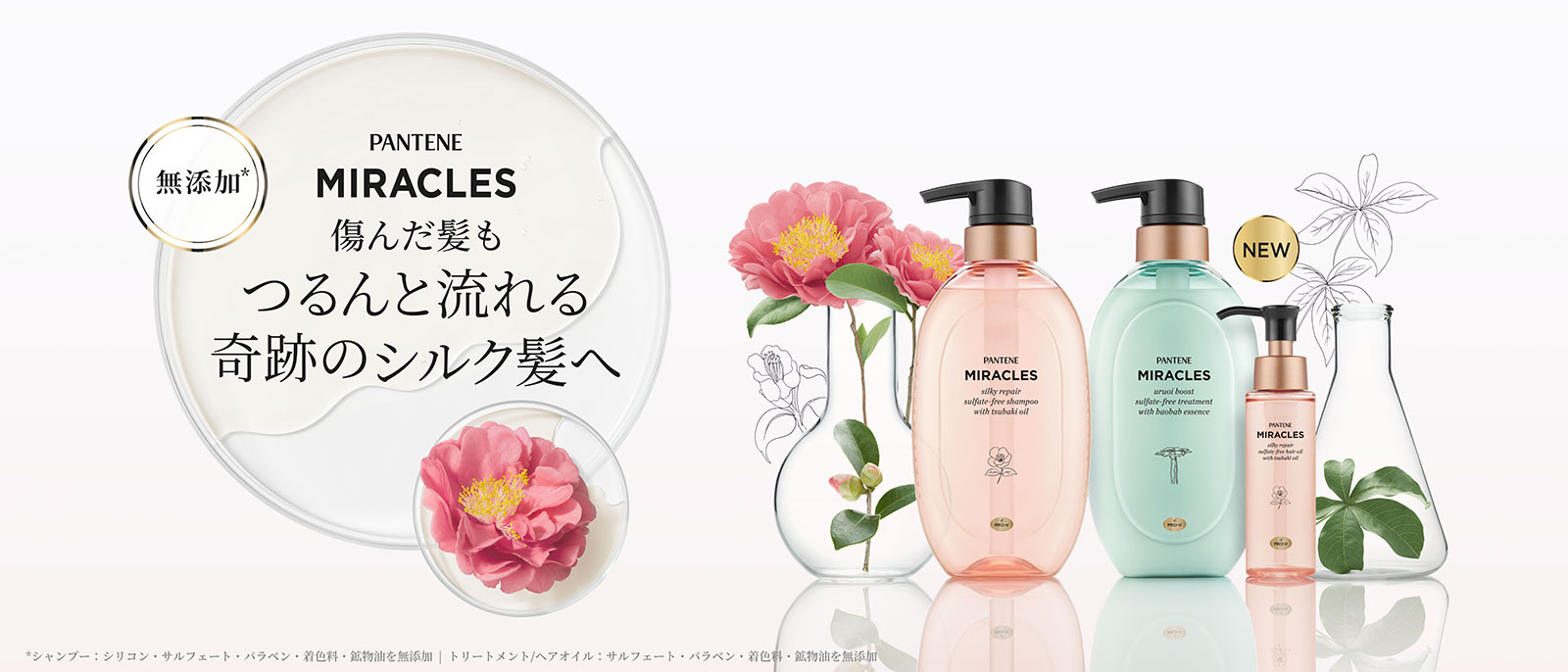 パンテーン（Pantene）公式サイト- 健やかな髪を育むヘアケア