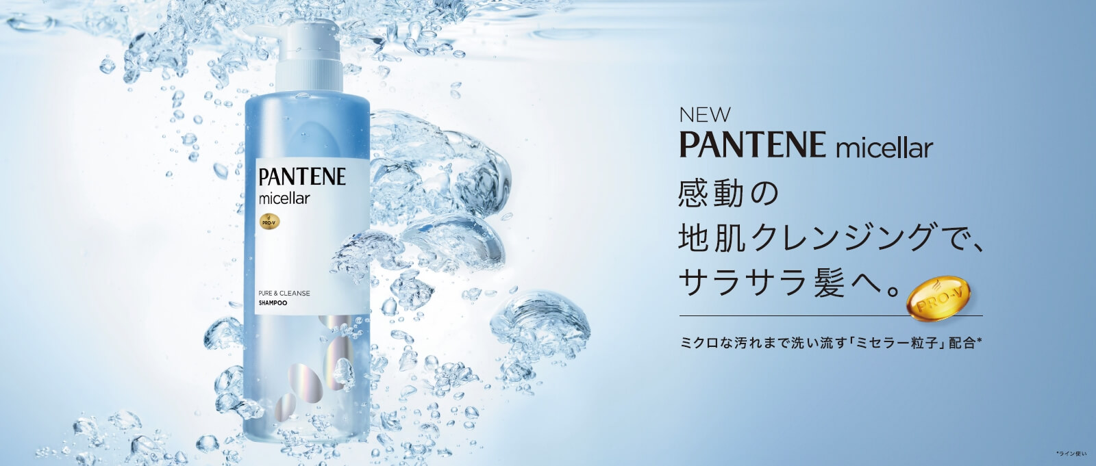 パンテーン Pantene 公式サイト 健やかな髪を育むヘアケア