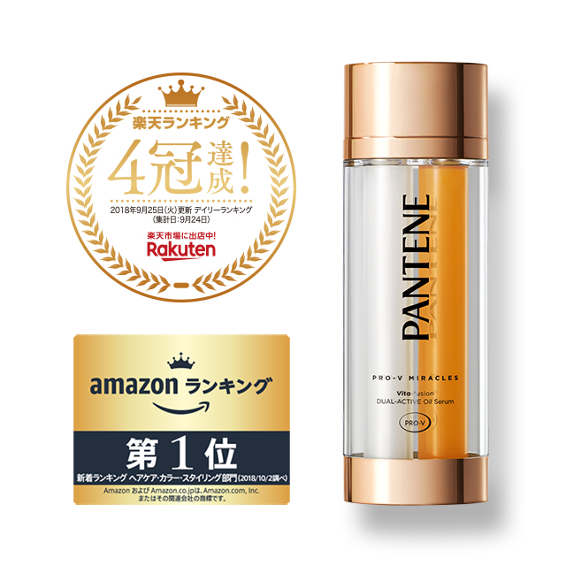 パンテーンミラクルズ（Pantene Miracles）商品一覧 - パンテーン