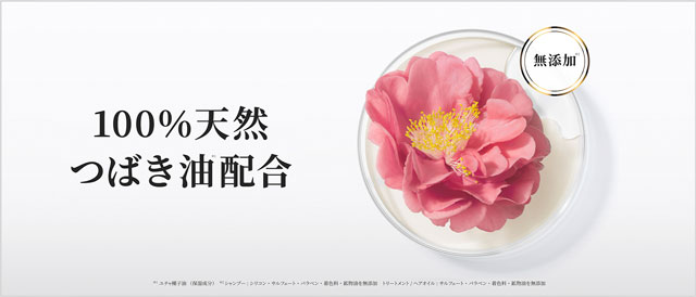 パンテーン (PANTENE) | ミラクルズ シルキーリペアヘアオイル