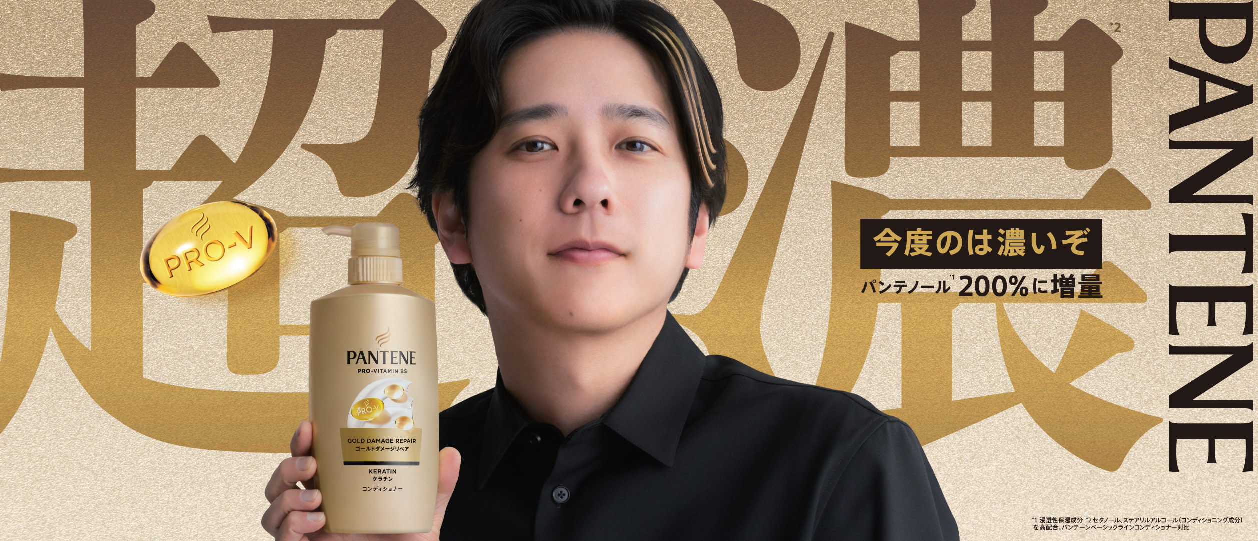 パンテーン(PANTENE) 公式サイト - PRO-V処方のヘアケア