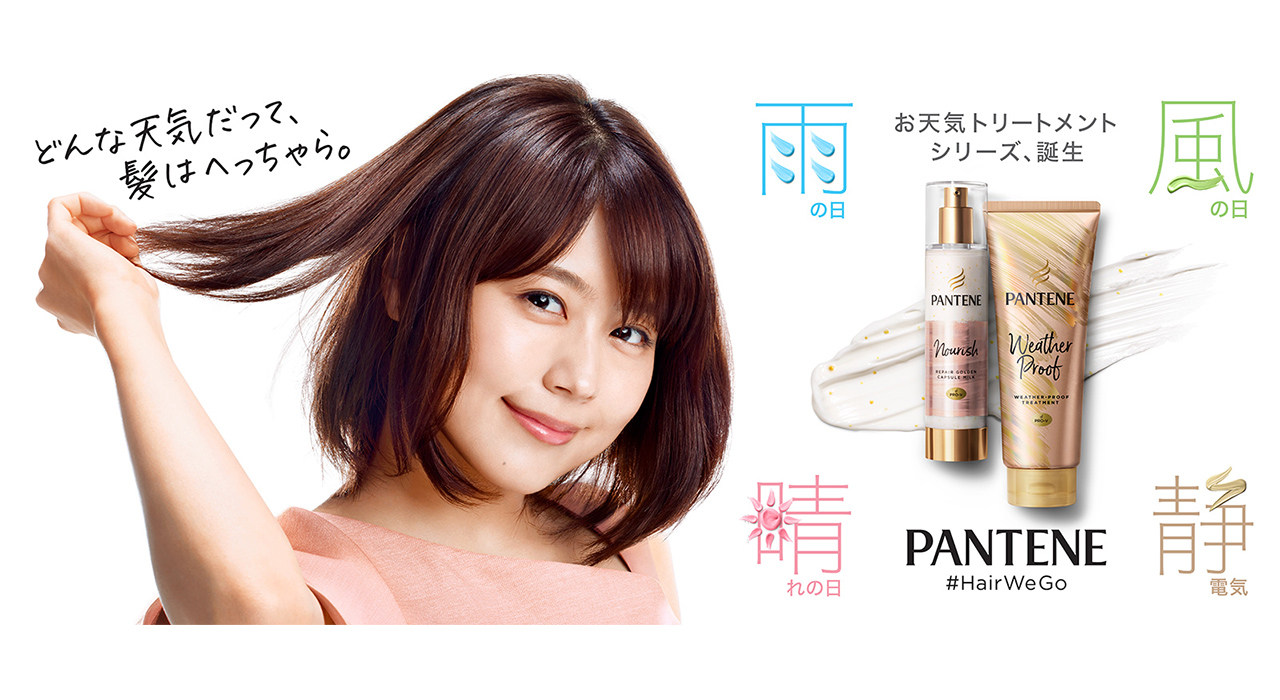 パンテーン Pantene 公式サイト 健やかな髪を育むヘアケア