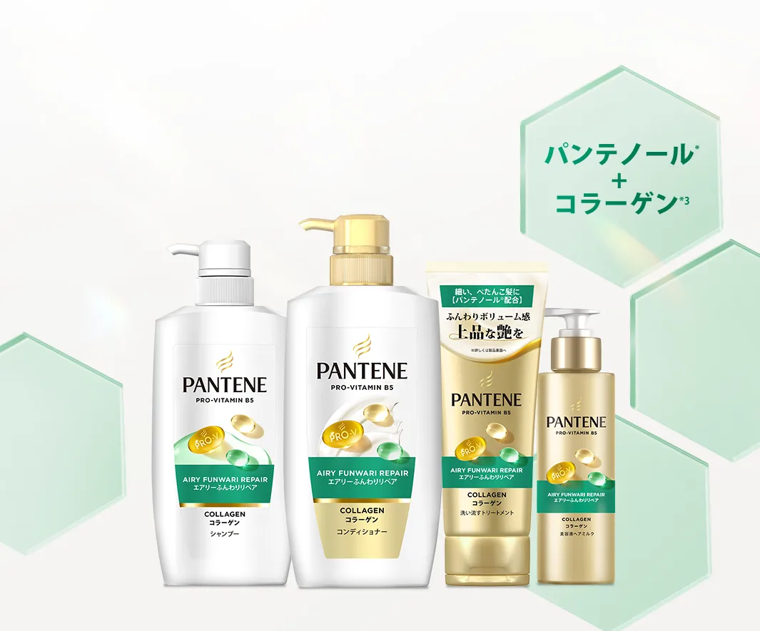 エアリーふんわりリペアシリーズがバスルームをイメージしたの緑色の六角形の素材を背景に並んでいる
