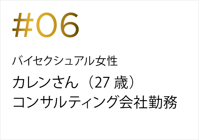 Lgbtq の元就活生のエピソード パンテーン Pantene 公式サイト