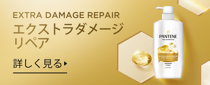 ベーシックライン ヘアオイル・トリートメントミスト | パンテーン