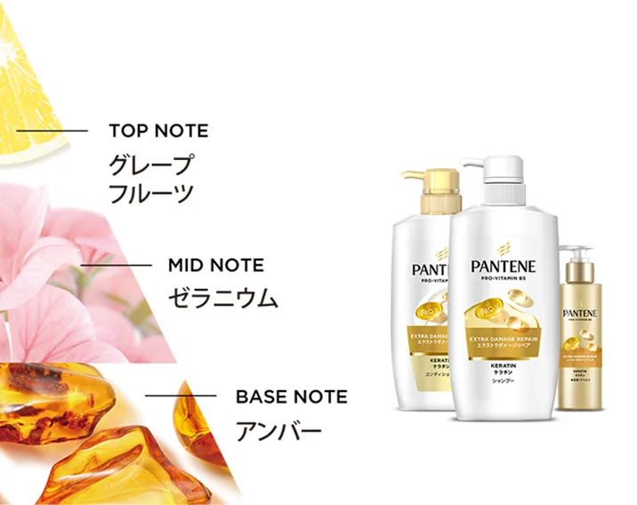 エクストラダメージリペアシリーズ | パンテーン (PANTENE) 公式