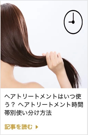 効果半減 実はngな髪の毛のトリートメントの使い方 パンテーン Pantene