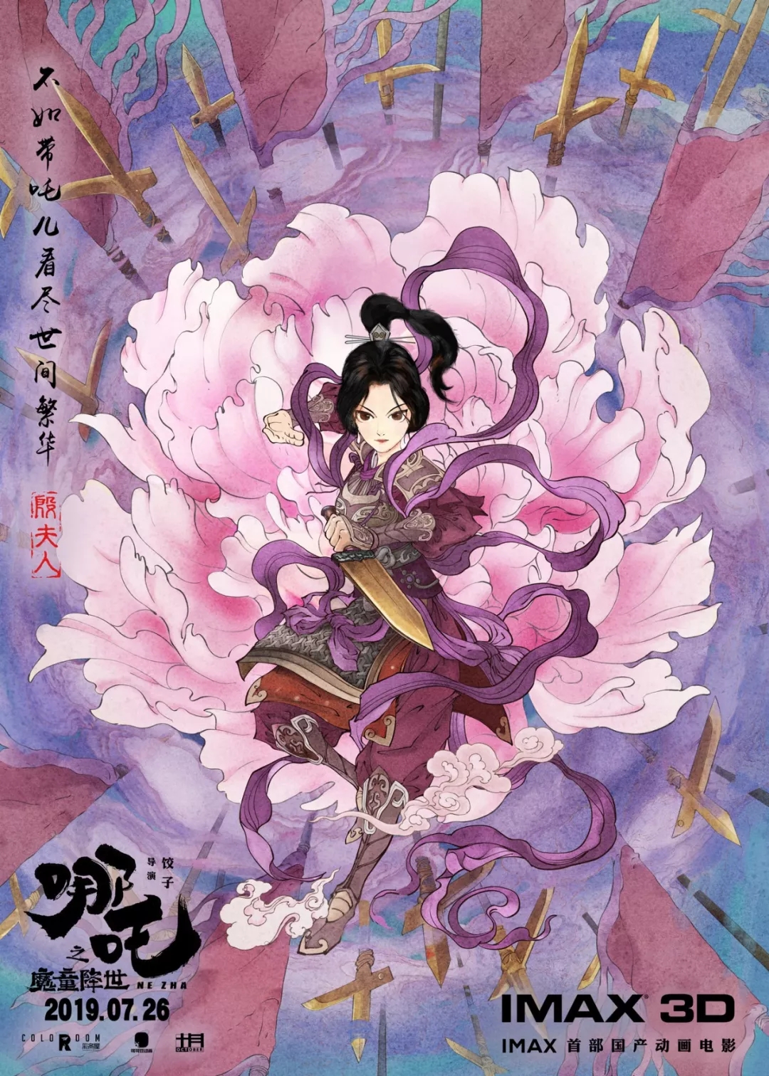 NE ZHA, The First Chinese Animated Film Released in IMAX