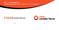 新しいロゴのお知らせ：Fox Renderfarmはロゴマークをリニューアルしました